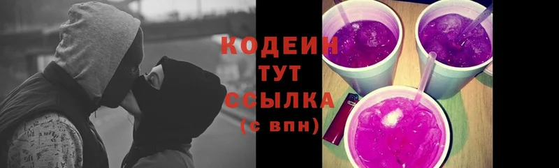 Codein Purple Drank  дарнет шоп  Пермь 