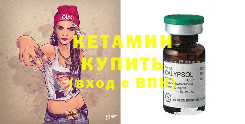 как найти закладки  Пермь  КЕТАМИН ketamine 