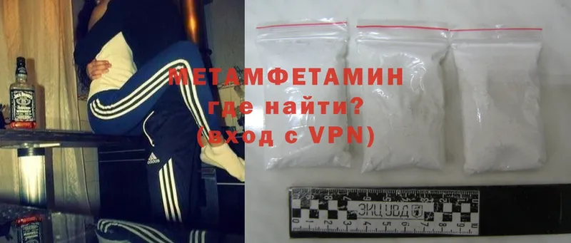 Первитин Methamphetamine  Пермь 